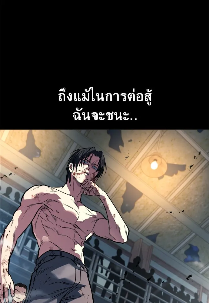 ราชาลานประลอง ตอนที่ 69 รูปที่ 77