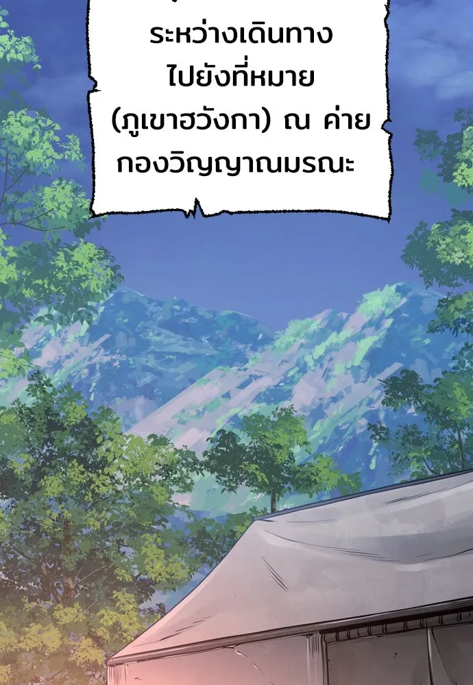 เส้นทางสู่เทพมาร ตอนที่ 73 รูปที่ 151