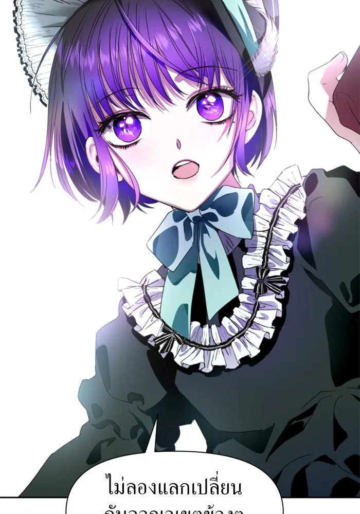 ชิงชีวิตพลิกลิขิตชะตา ตอนที่ 11 อัจฉริยะที่พันปีจะมีสักคน รูปที่ 59