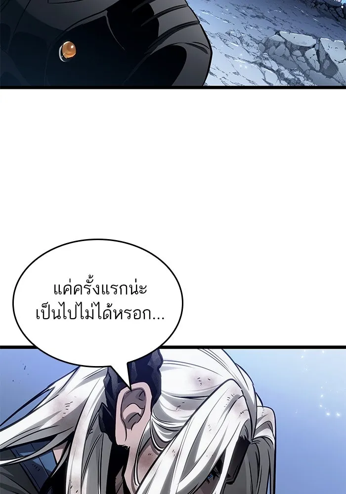 หลังวันสิ้นโลก ตอนที่ 162 รูปที่ 28