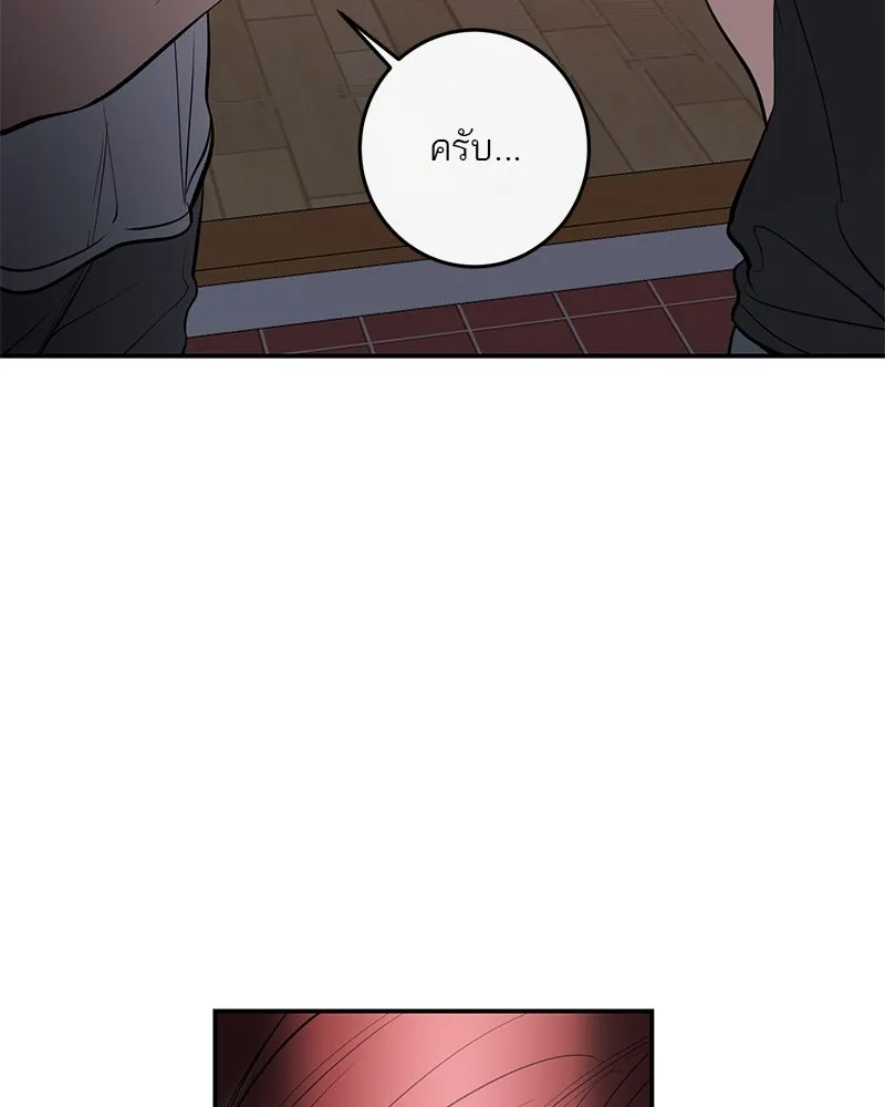 ตำนานเทพธิดาตกสวรรค์ ตอนที่ 105 รูปที่ 53