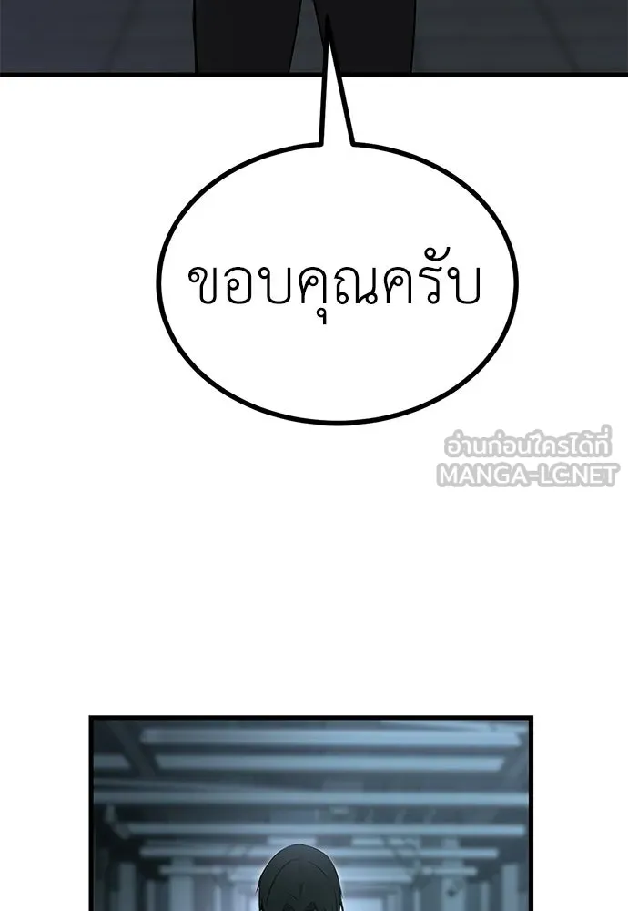 ผู้คุมหมายเลข 0 ตอนที่ 36 รูปที่ 60