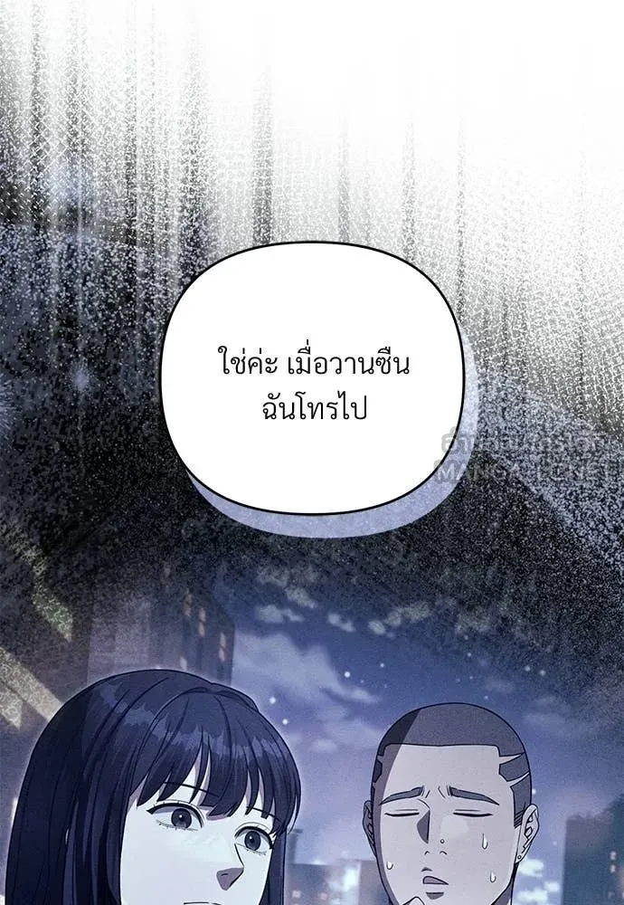 เชื่อเถอะ ฉันเป็นฮัน ตอนที่ 66 รูปที่ 61