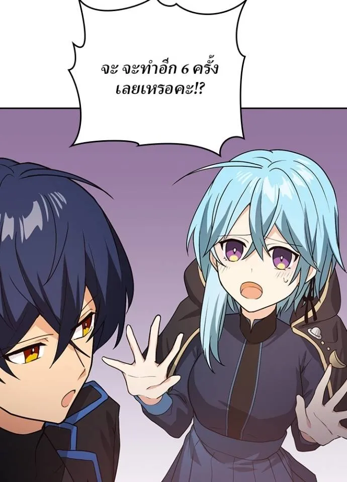 เป้าหมายครั้งที่ 2 ตอนที่ 10 รูปที่ 55