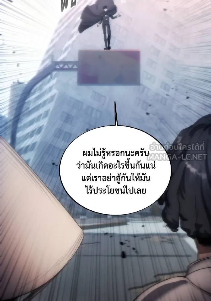 ศึกชิงบัลลังก์เทพเจ้ ตอนที่ 79 รูปที่ 36