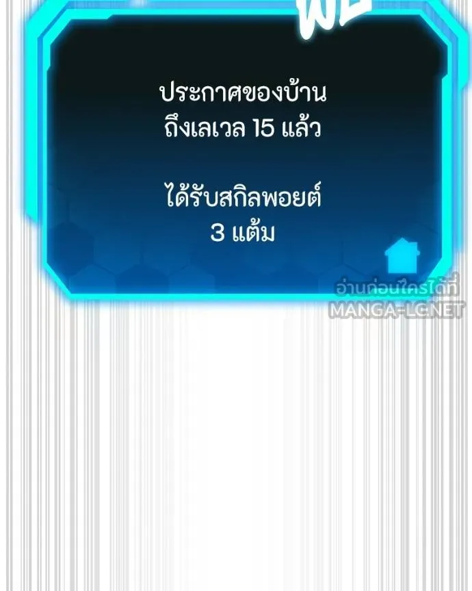 โทษที พื้นที่นี้ ตอนที่ 25 รูปที่ 134