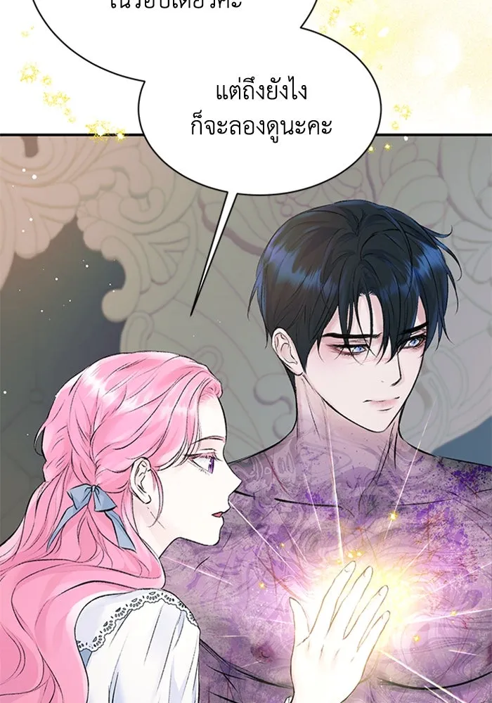 ไหนบอกว่าฉันใกล้ตาย ตอนที่ 10 รูปที่ 49