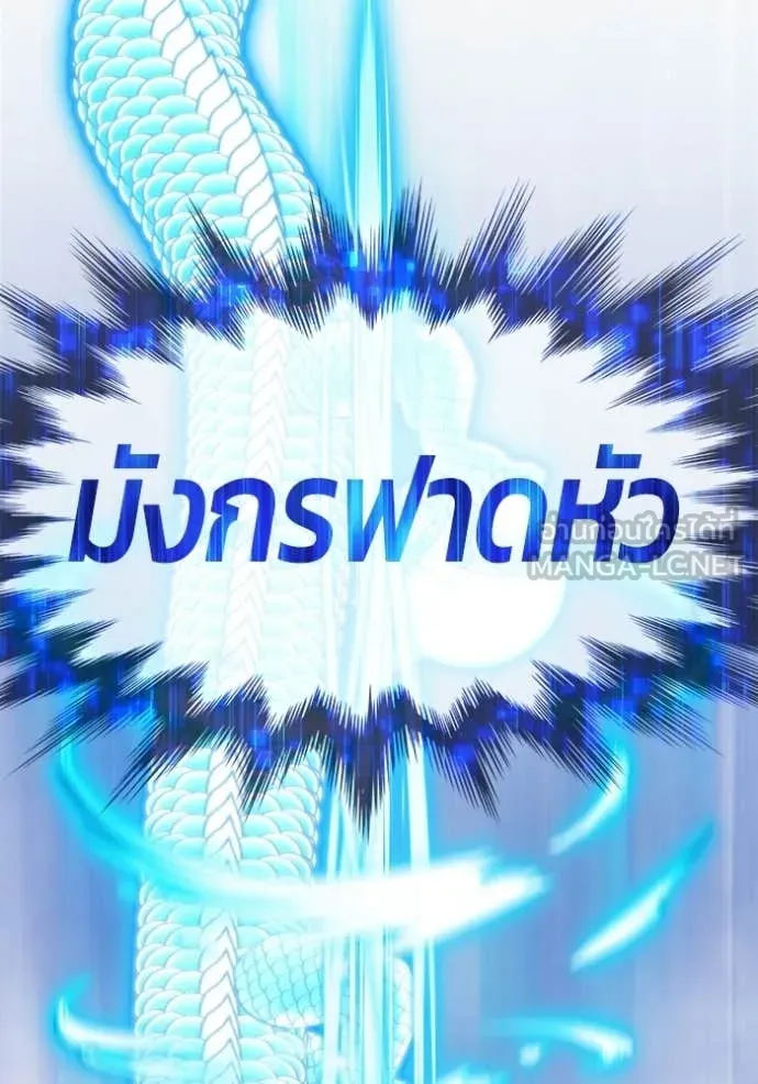 +99 ท่อนไม้ ตอนที่ 191 รูปที่ 289