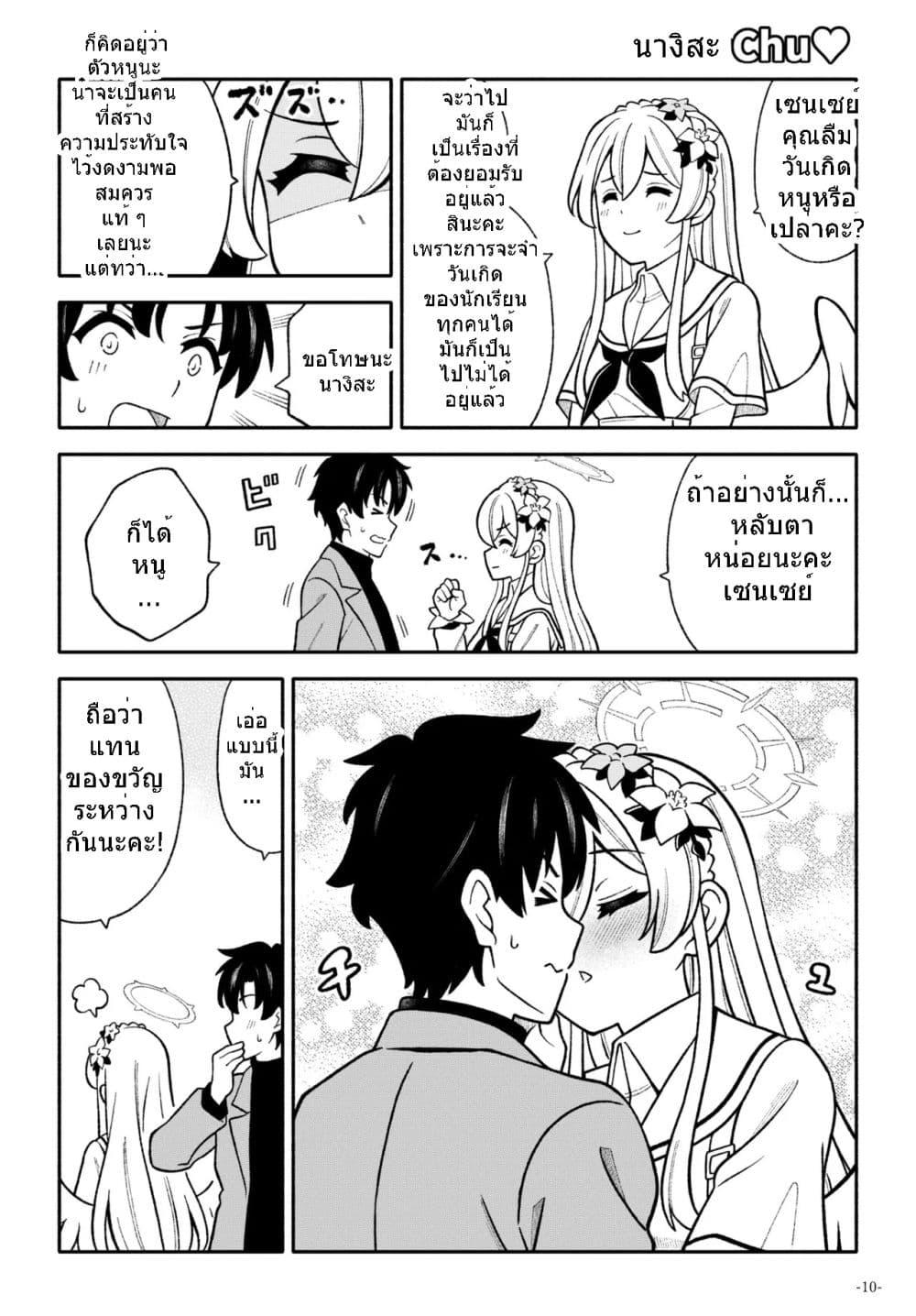 Manga-lc-com อ่านมังงะ อ่านการ์ตูน ออนไลน์ ฟรี Blue Archive Tsuki ga Kirei desu ne Sensei! By amanatsuya ตอนที่ 1 2 3 4 5 6 7 8 9 10 11 12 13 14 ฟรี ไม่มีโฆษณา Manga-lc - อ่าน มังงะ อ่าน การ์ตูน ออนไลน์ อ่านมังงะ ฟรี