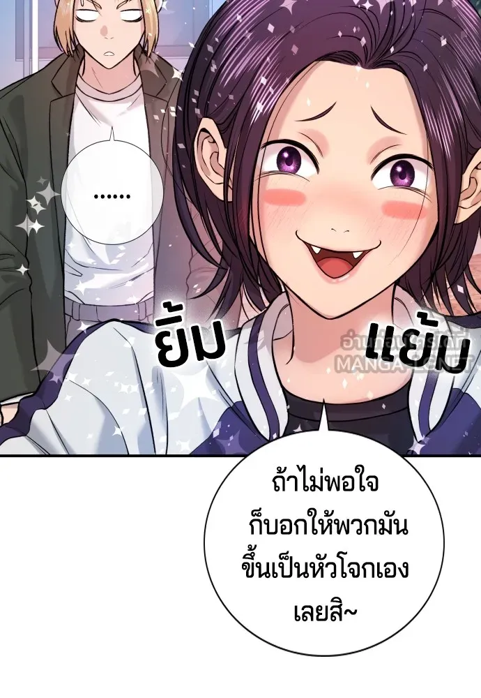 คูเซรา ตอนที่ 3 รูปที่ 120