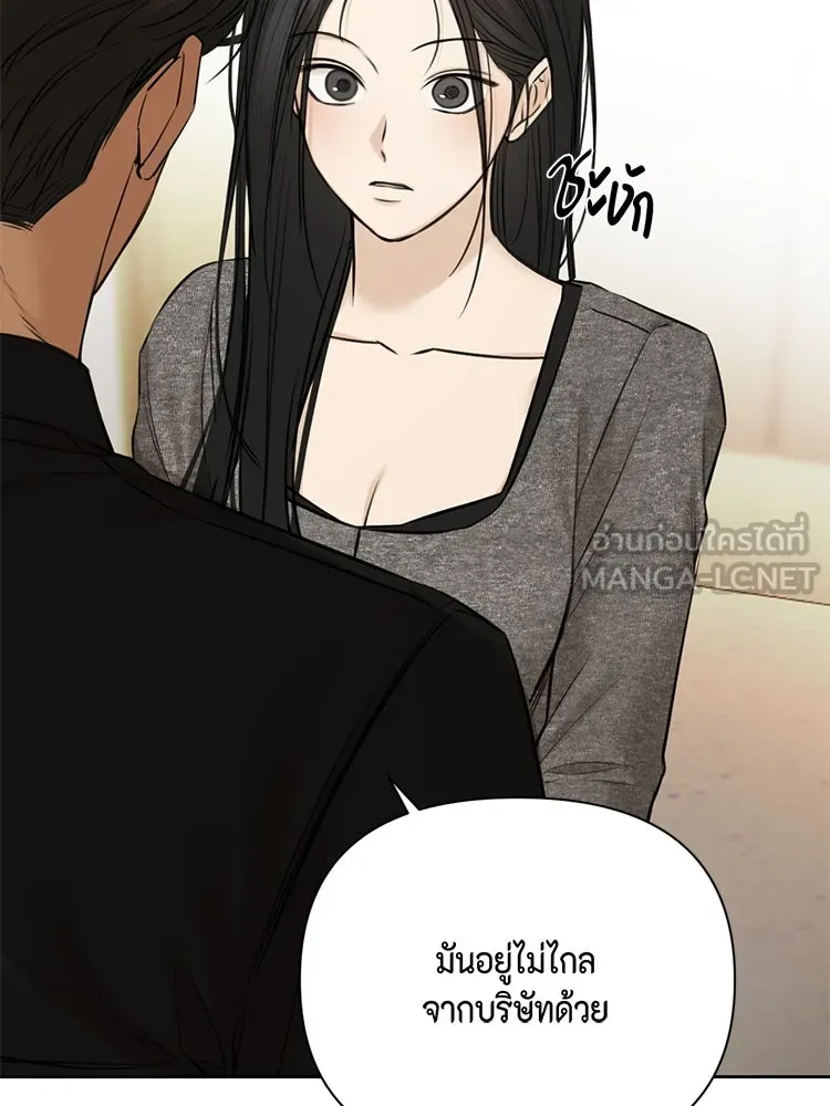 เพียงรุ่งอรุณ ตอนที่ 50 รูปที่ 105