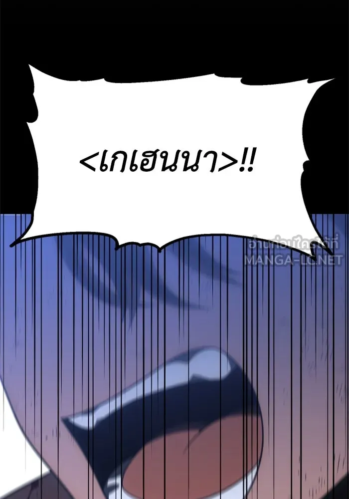 อดีตบอสหอคอย ตอนที่ 66 รูปที่ 201