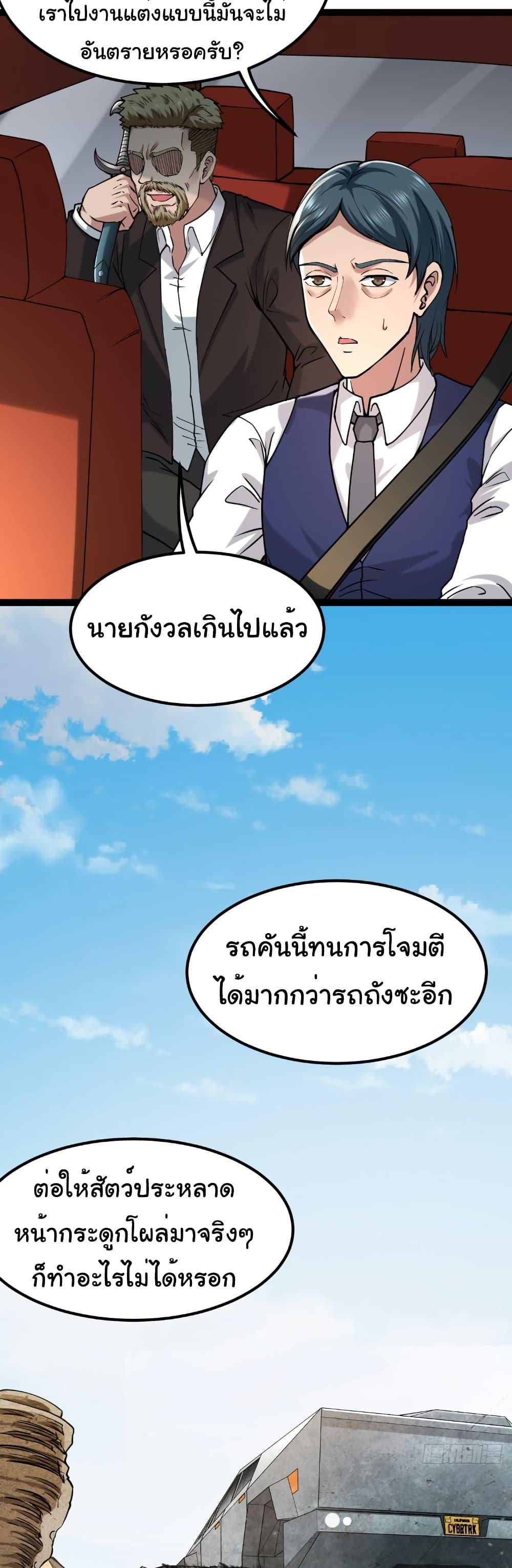 Manga-lc-com อ่านมังงะ อ่านการ์ตูน ออนไลน์ ฟรี I Catch Monsters in the Apocalypse ตอนที่ 1 2 3 4 5 6 7 8 9 10 11 12 13 14 ฟรี ไม่มีโฆษณา Manga-lc - อ่าน มังงะ อ่าน การ์ตูน ออนไลน์ อ่านมังงะ ฟรี