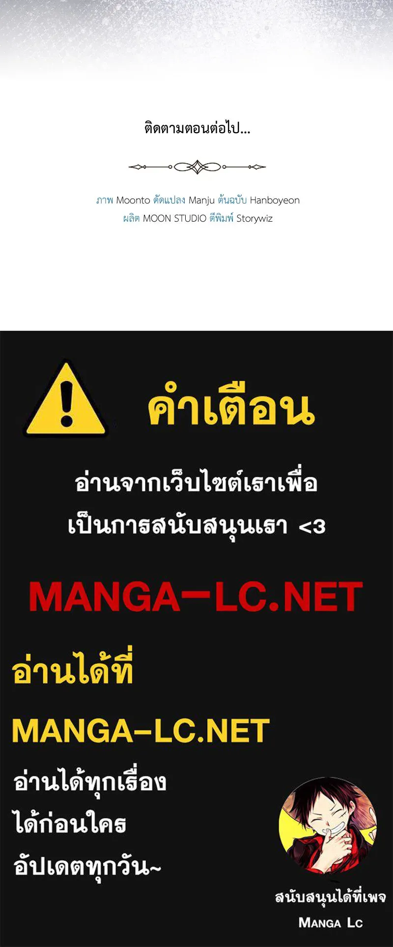 เจ้าหญิงคลั่งแห่งวังหลวง ตอนที่ 107 รูปที่ 126