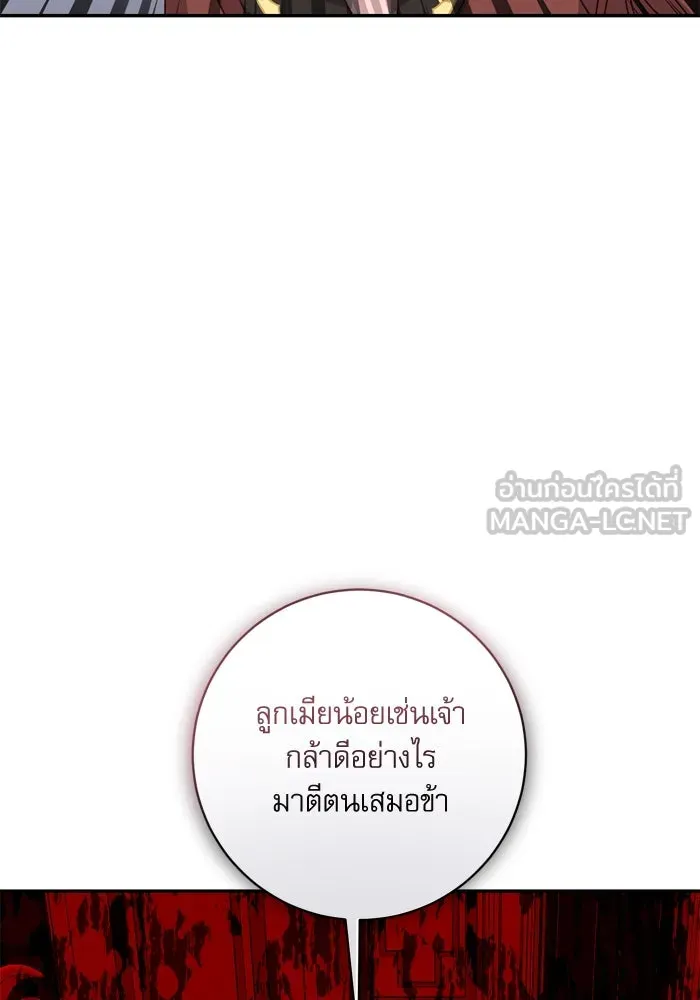 เกิดใหม่คราวนี้ ขอเป็นคนดีดูสักครั้ง ตอนที่ 52 รูปที่ 78