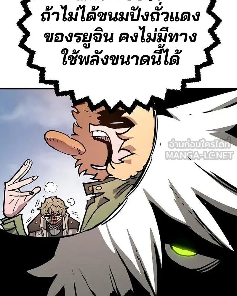 Player ตอนที่ 187 รูปที่ 102