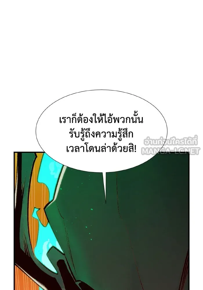 The Lone Necromancer ตอนที่ 82 รูปที่ 99