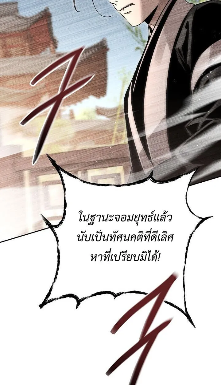 The Divine Demon_s Grand Ascension เส_นทางชำระแค_นส_เทวมารผ_พ_ช_ตสวรรค_ ตอนที่ ตอนที่ 30 รูปที่ 55