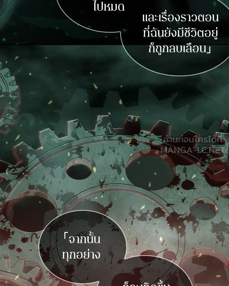 Omniscient Reader อ่านชะตาวันสิ้นโลก ตอนที่ 9 ปลาแสงอาทิตย์ผู้หยั่งรู้ (6) รูปที่ 108