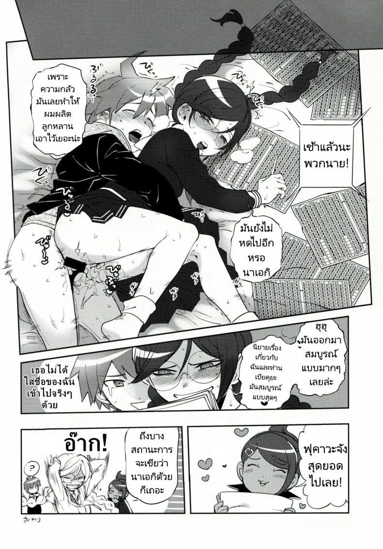 Doujin-Lc- อ่าน โดจิน มังฮวา เกาหลี ญี่ปุ่น จีน แปลไทย ทำลูกเพื่อความอยู่รอด (C85) [Hougakuya (Tohzai, Namboku)] Aishiai Gakuen Seikatsu Love-Making Academy Sex Activities ตอนที่ 1 2 3 4 5 6 7 8 9 10 11 12 13 14 ฟรี ไม่มีโฆษณา อ่าน โดจิน Manhwa เกาหลี ญี่ปุ่น จีน เรามีครบ คัดมาให้เน้นๆ โดจิน 18+ รับประกันความฟินโดย  Doujin Lc