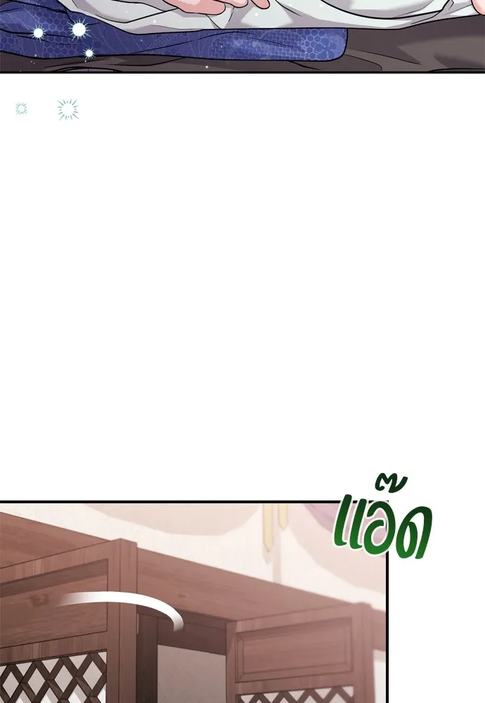 ข้าเนี่ยนะเป็นพระสนม ตอนที่ 35 วันเกิดของแกทับอึง รูปที่ 83