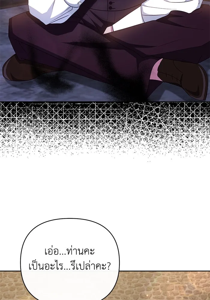 อยู่ดี ๆ ก็มีนางเอกนิยายเป็นเพื่อนบ้าน ตอนที่ 8 รูปที่ 40