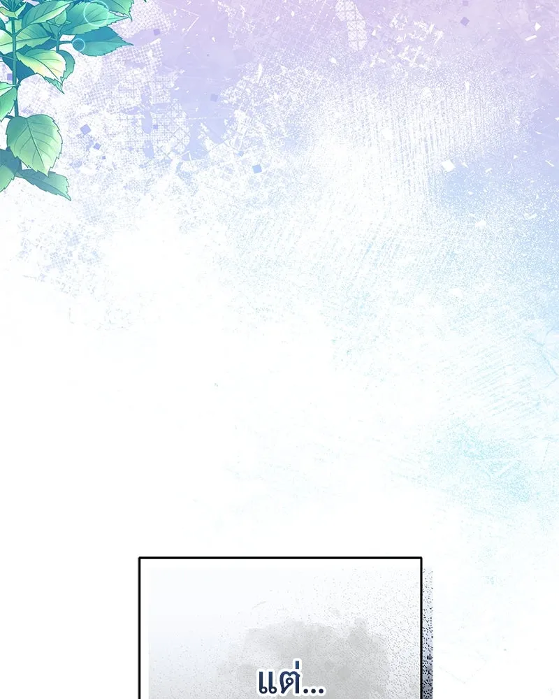 อนาคตพบรัก ตอนที่ 31 รูปที่ 92