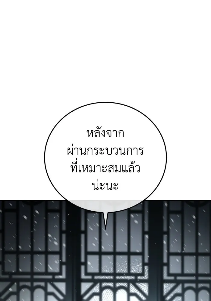 ยอดนักดาบผู้โอบอุ้มดารา ตอนที่ 70 รูปที่ 7