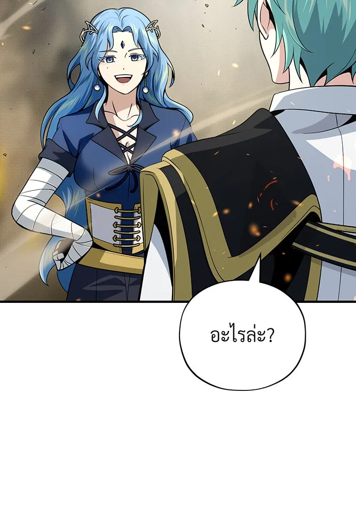 จอมเวทเกิดใหม่ในรอบ 66666 ปี ตอนที่ 131 รูปที่ 145