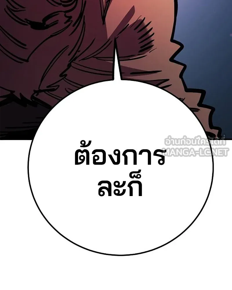 Player ตอนที่ 212 รูปที่ 93