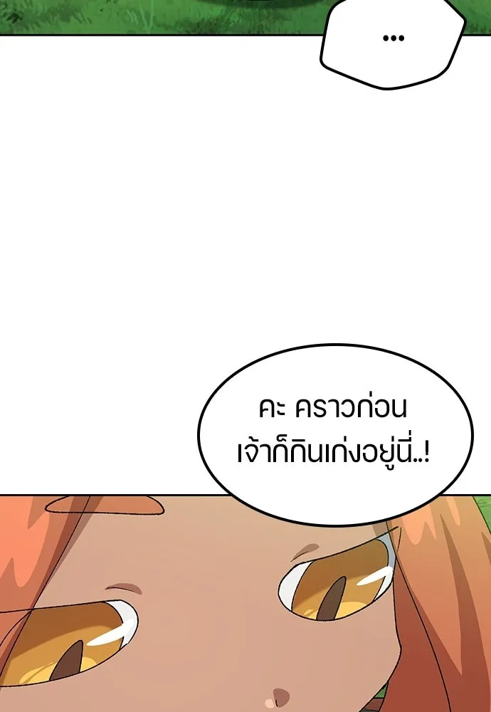 ตั้งแคมป์ฮีลใจในต่างโลก ตอนที่ 72 รูปที่ 28