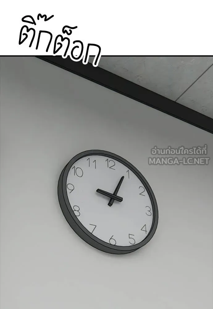 ผู้กล้าฝ่า ตอนที่ 39 รูปที่ 107