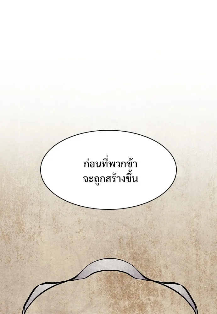 JAKDU ตอนที่ 60 รูปที่ 113
