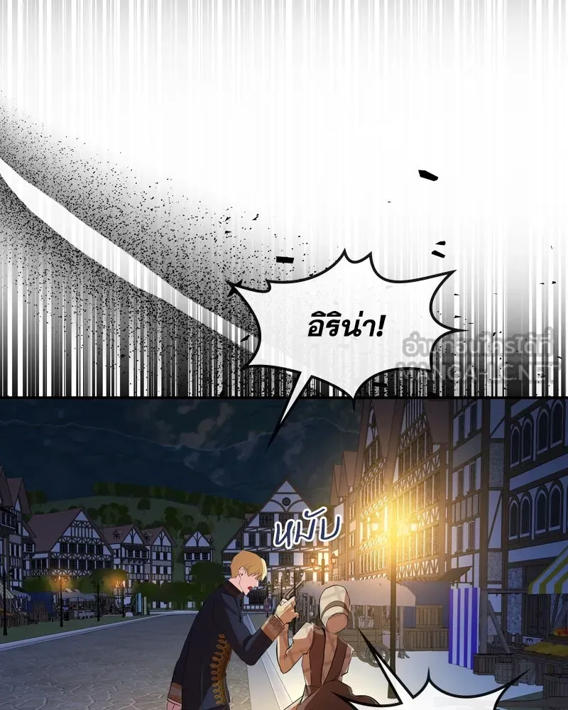 ขอบคุณที่หักหลัง ตอนที่ 5 รูปที่ 96