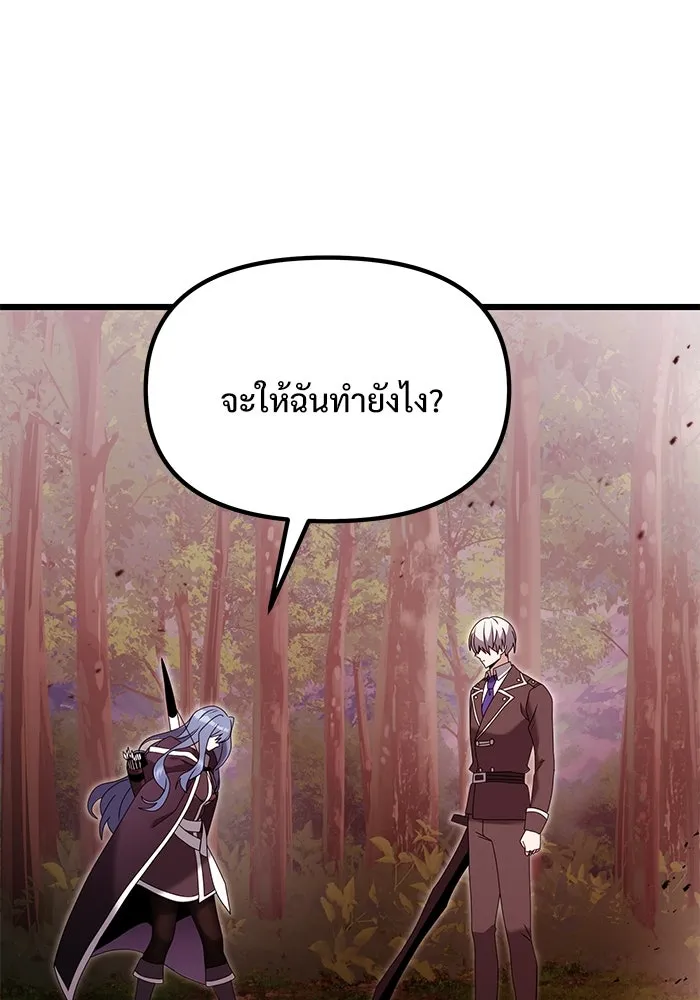 อัศวินดำล่าท้าเวลา ตอนที่ 83 รูปที่ 29