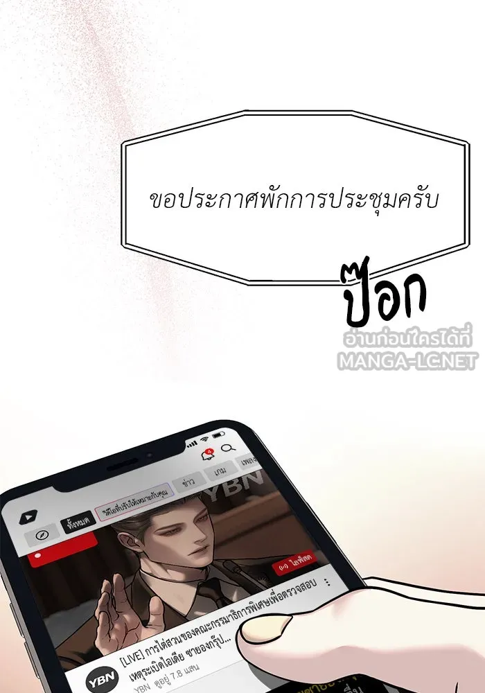 ปฏิบัติการลับบุกโรงเรียนไฮโซ ตอนที่ 112 รูปที่ 3