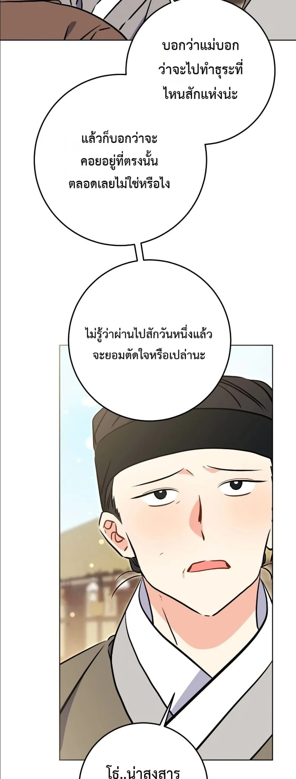 Manga-lc-com อ่านมังงะ อ่านการ์ตูน ออนไลน์ ฟรี The Princess’s Guide to a Perfect Life ตอนที่ 1 2 3 4 5 6 7 8 9 10 11 12 13 14 ฟรี ไม่มีโฆษณา Manga-lc - อ่าน มังงะ อ่าน การ์ตูน ออนไลน์ อ่านมังงะ ฟรี