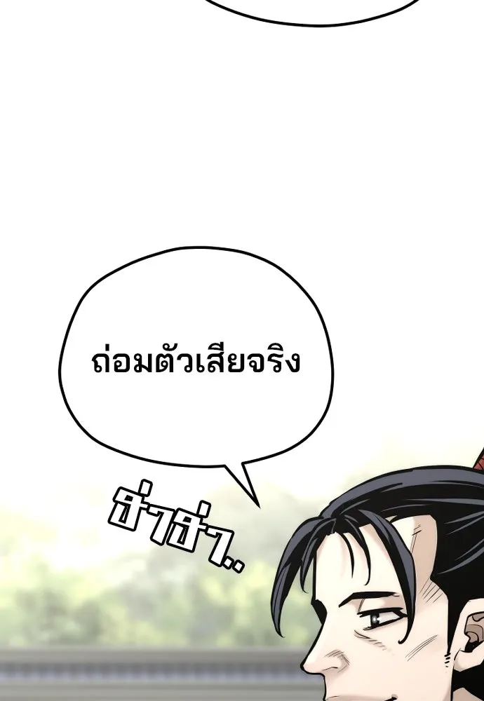 เส้นทางสู่เทพมาร ตอนที่ 92 รูปที่ 85