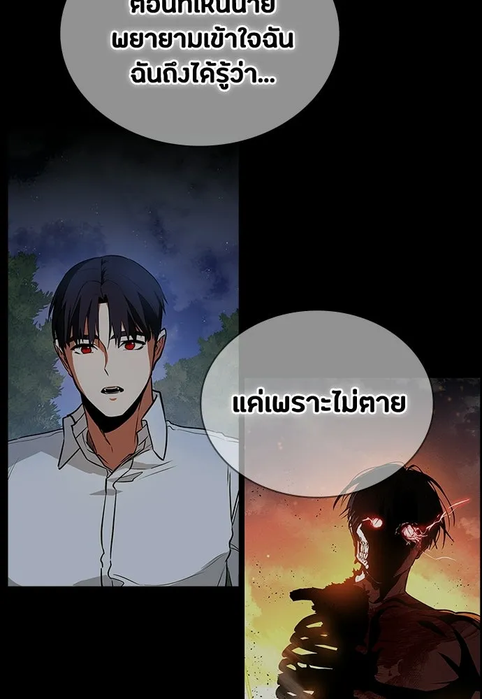 มือสังหารพันธุ์อมตะ ตอนที่ 70 รูปที่ 25
