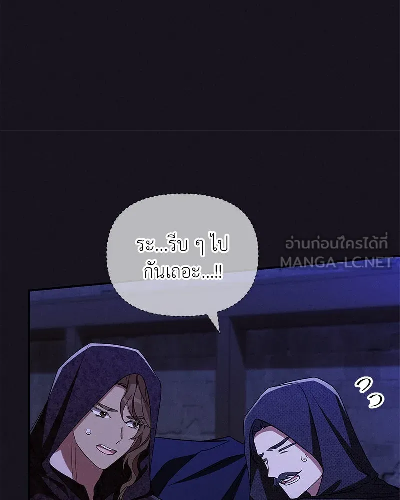 โอ้ ศัตรูที่รัก ตอนที่ 98 รูปที่ 15
