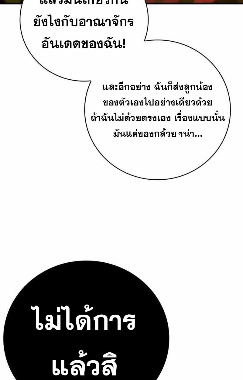 I Become a Legendary Arch Mage by Reading a Book ฉ_นกลายเป_นจอมเวทย_ในตำนานจากการอ_านหน_งส_อ ตอนที่ ตอนที่ 43 รูปที่ 25