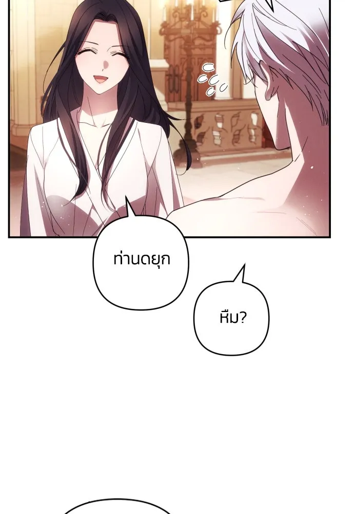 ฉันจะจีบท่านดยุกแดนเหนือ ตอนที่ 22 รูปที่ 25