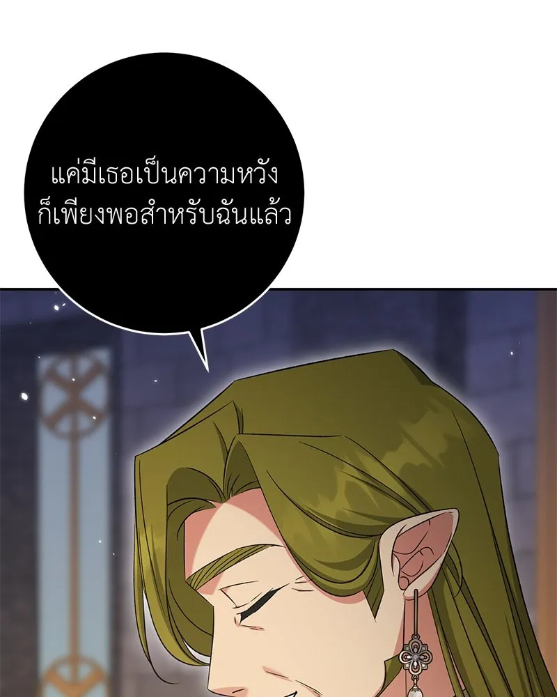 ภารกิจไล่ตามลุค บีเชล ตอนที่ 71 รูปที่ 121