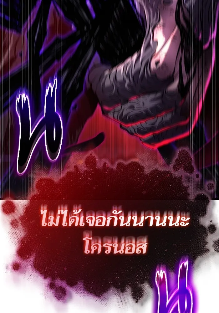 หลังวันสิ้นโลก ตอนที่ 160 รูปที่ 140