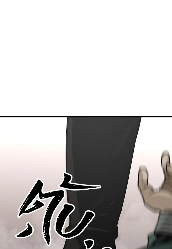 เส้นทางสู่เทพมาร ตอนที่ 14 รูปที่ 94