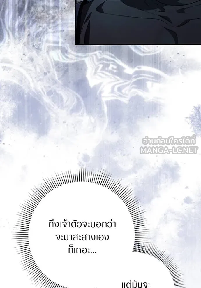 เชื่อเถอะ ฉันเป็นฮัน ตอนที่ 56 รูปที่ 40