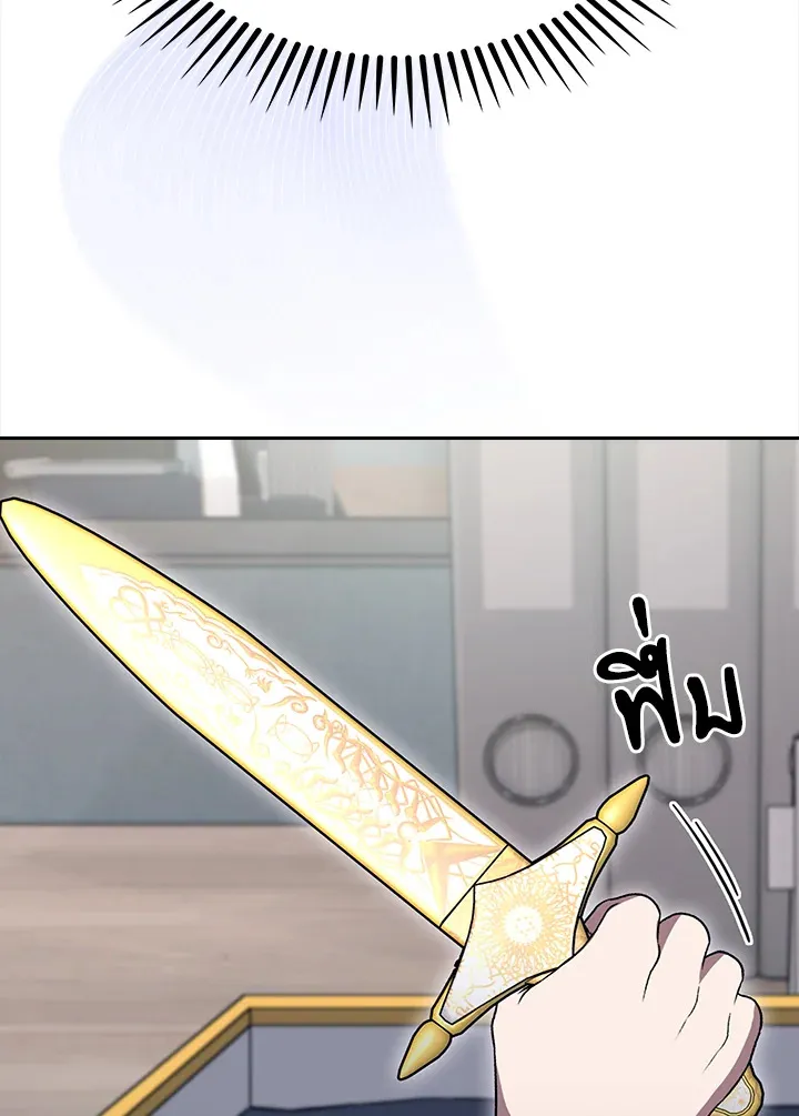 The Delivery Man From Murim ตอนที่ ตอนที่ 50 รูปที่ 80