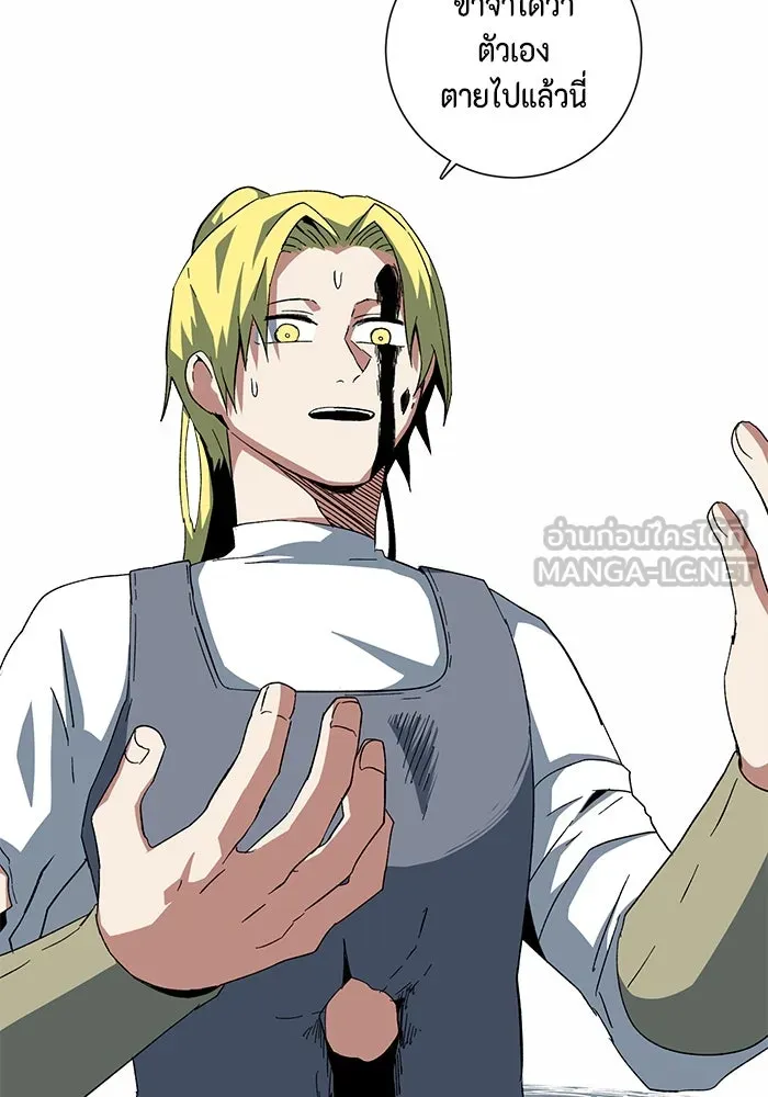 หนึ่งก้าวสู่เจ้ามาร ตอนที่ 81 ตอนพิเศษ เดียร์เบล (2) รูปที่ 6