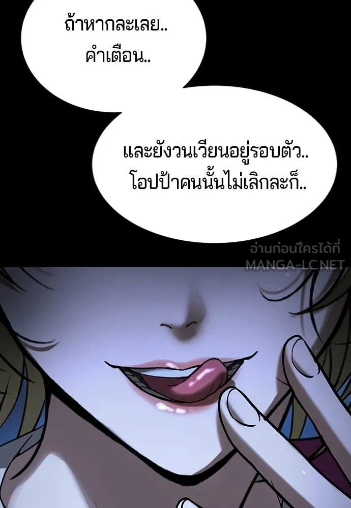 คูเซรา ตอนที่ 33 รูปที่ 58