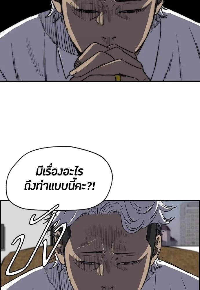 ปั่นสู้ฝัน ตอนที่ 165 รูปที่ 65